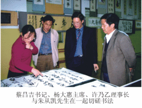 东源煤电 东源实业集团书法协会年会图片纪实