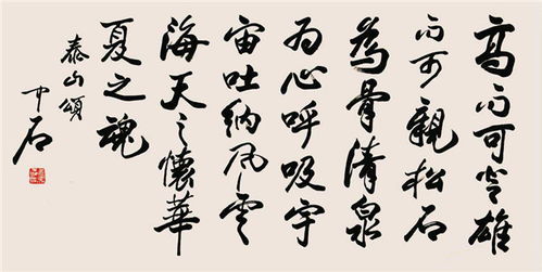 欧阳中石 一位不懂书法的书法大家