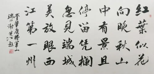 中国书法艺术名家 谢健江精品展