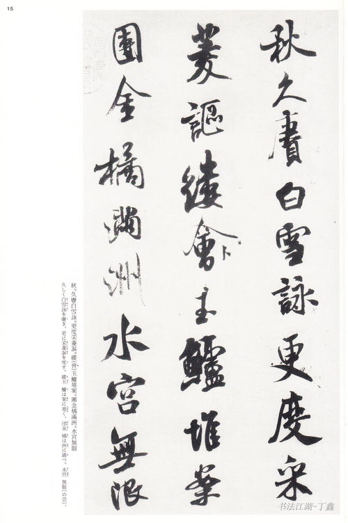 历史书法狂人米芾,很多前朝书家都受到他的炮轰,王羲之也遭喷