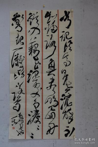 周杰 国展精品书法 177 89cm 品如图 序号2241