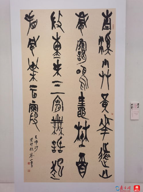 汇聚粤港澳书法精品,2024粤港澳大湾区书法作品展在中山开幕