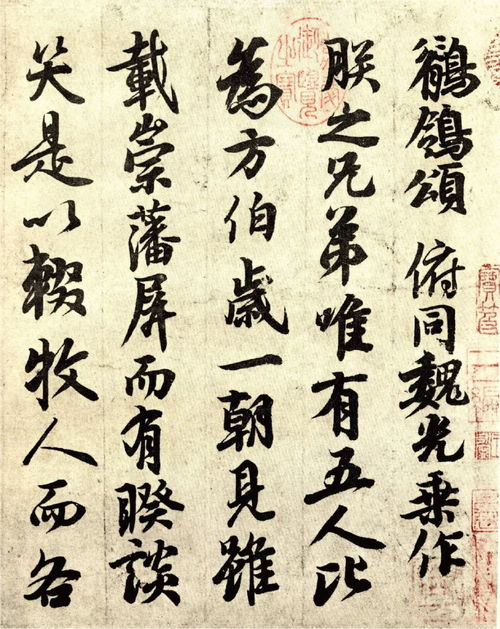 东方书法 颜真卿及唐代书风 导读