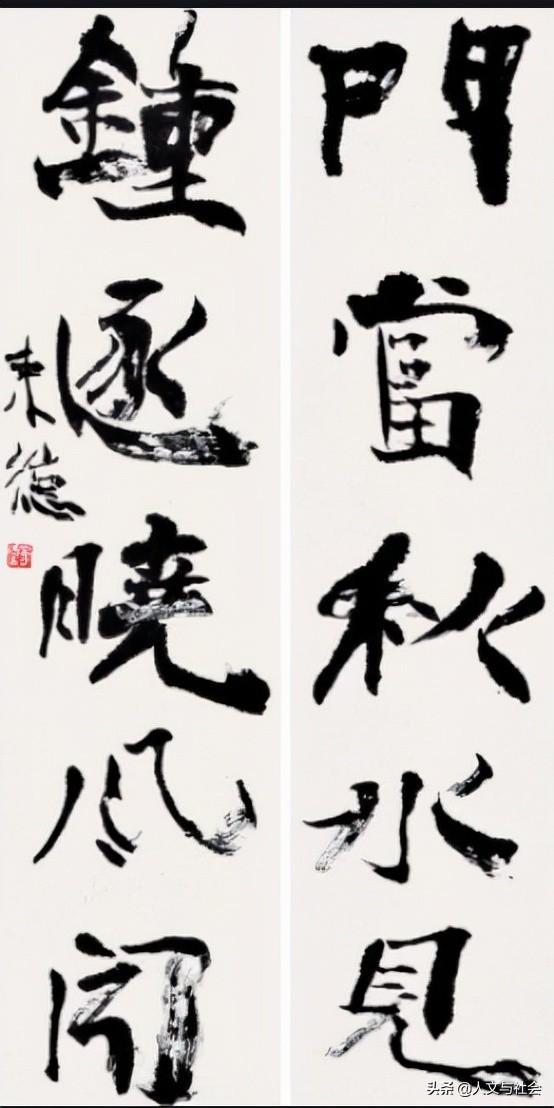 痛批书法乱象,对当代那些 著名书法家 的 三无产品 坚决说不