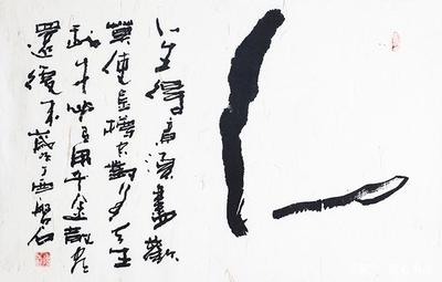 磐石书法就一布衣而已,仁者见仁
