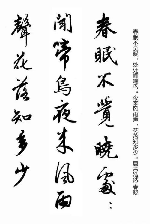 赵孟頫书法集字 唐诗 篇欣赏