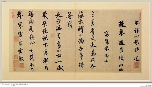 米芾精品书法 高清大图30幅