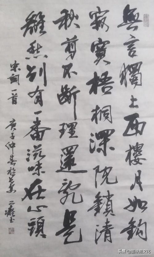 岳军书法作品品读
