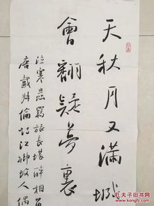 米闹书法精品