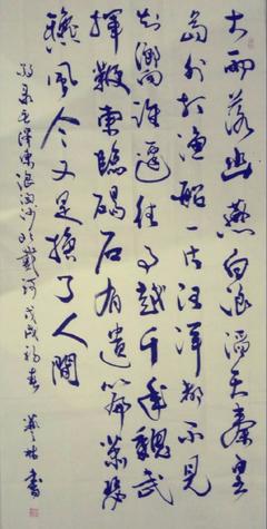 翰墨飘香开学季 董廷超书毛泽东诗词书法作品欣赏