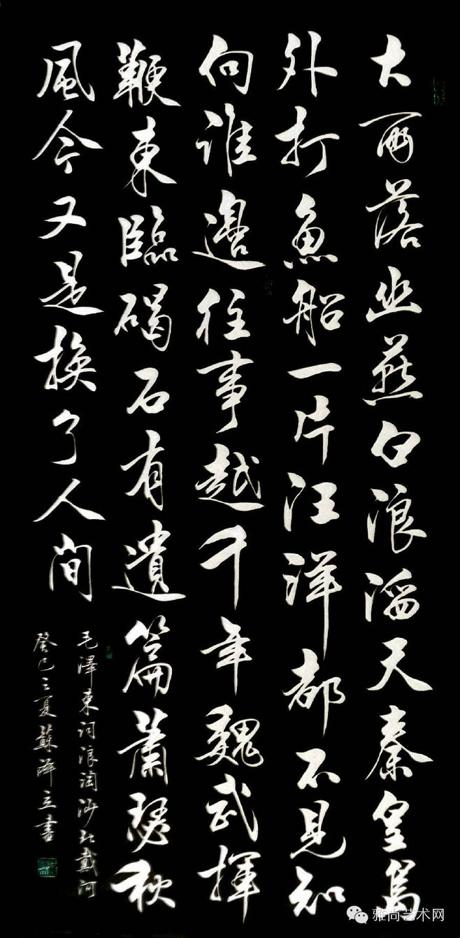 当代著名书法家苏泽立老师作品欣赏