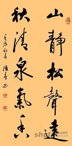 韩宁宁书法作品欣赏 - 李梨 - 李梨