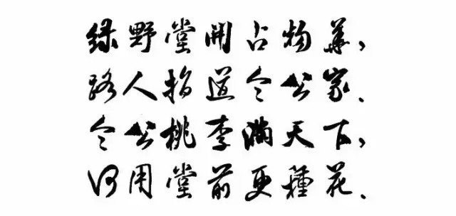 教师节,当书法遇上歌颂老师的诗词