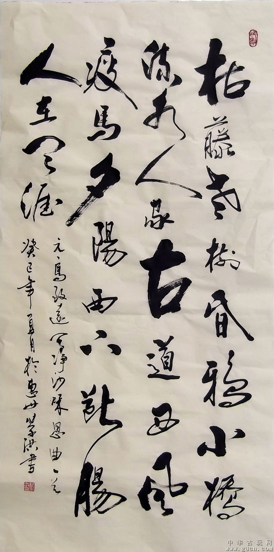 草书书法作品
