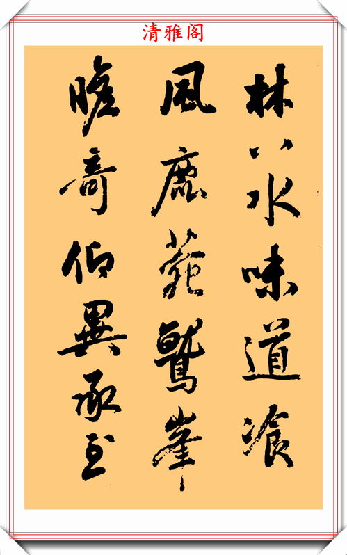 著名书法家王希臣,精品行书作品欣赏,刚柔拙巧灵动潇洒,好书法