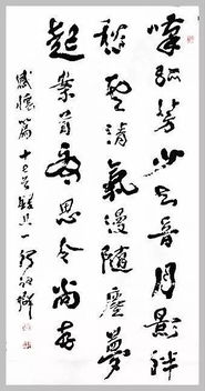 何伯群 书法精品集 序言 二