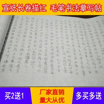 王羲之小楷乐毅论半生熟宣纸练字帖 好评好店