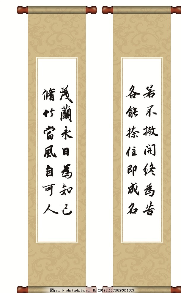 书法 卷轴字画图片