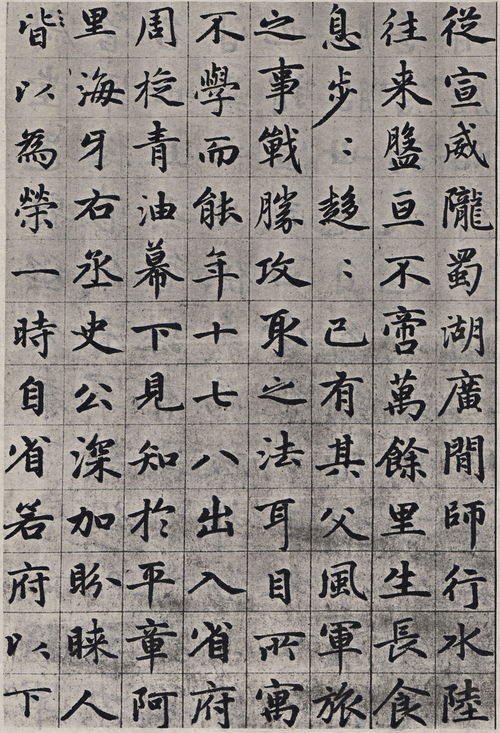 书法家赵孟頫 张总管墓志铭 中峰和尚诗 书法字帖精品
