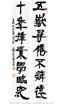 鲍贤伦书法精品欣赏