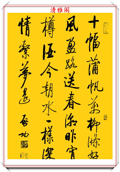中书协书法宗师启功,行书真迹 自作诗 欣赏,运笔灵敏隽秀典雅