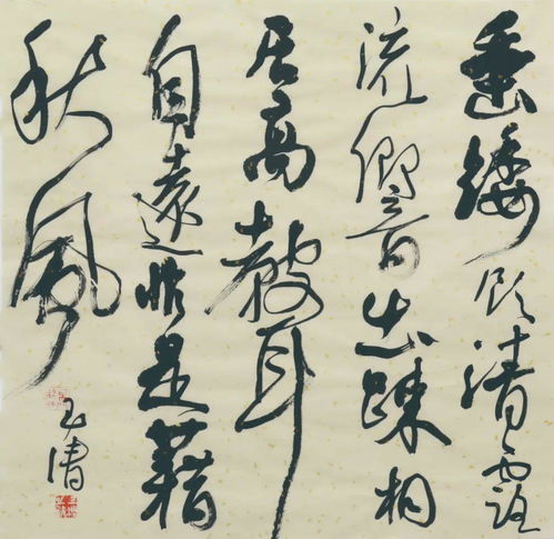 微风清啸 钱玉清书法艺术展