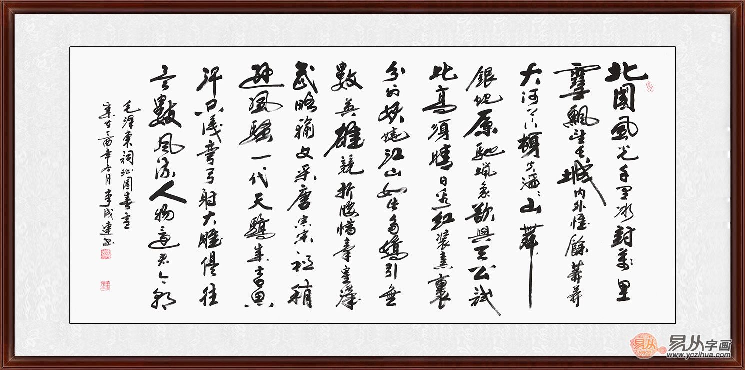 你有喜欢的诗词吗 沁园春雪书法作品 你喜欢吗