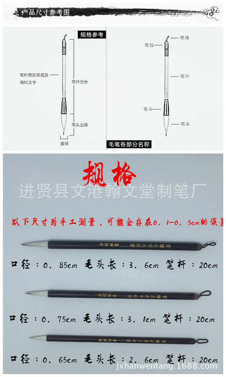 学生用品_厂家批发 正宗白云毛笔 练习书法用品 