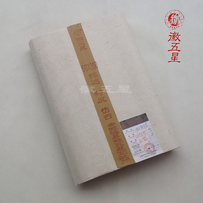 【徽五星 50CM*200CM咖啡色仿古宣纸 创作精品宣 书法国画专用宣纸】价格,厂家,图片,宣纸、毛边纸,安徽泾县纸仙阁宣纸工艺厂-