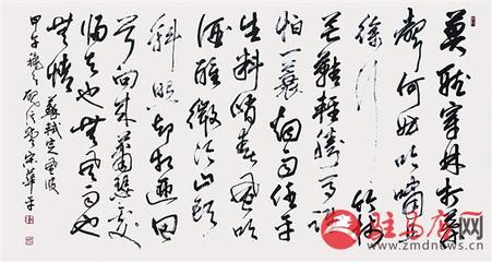 宋华平毛国典书法作品选