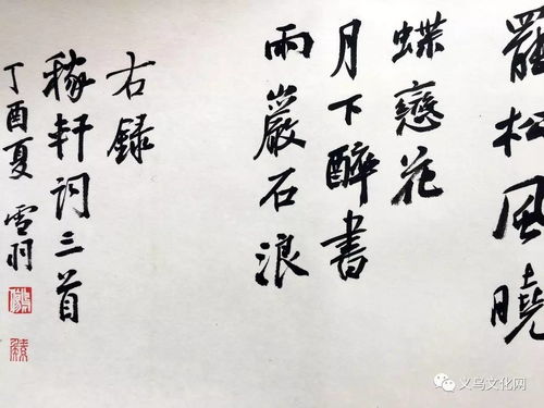 静虚则明 朱胜斌书法精品专场