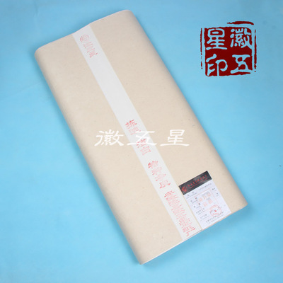 【徽五星宣纸70CM*180CM特种净皮宣纸 创作精品宣 书法国画专用宣】价格,厂家,图片,宣纸、毛边纸,安徽泾县纸仙阁宣纸工艺厂-