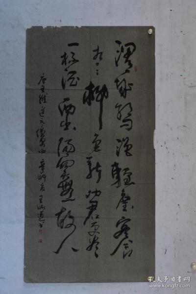 王炳道 国展精品书法 国家一级美术师,中国美术家协会会员,中国书法家协会会员,傅抱石研究会会员 137 70cm 品如图 有撕口 序号2694