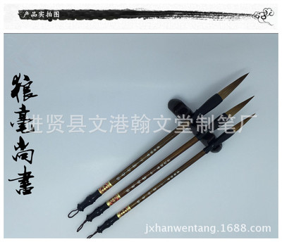 厂家批发 狼毫尚书 善琏湖笔 狼毫毛笔 书法绘画练习文房用品