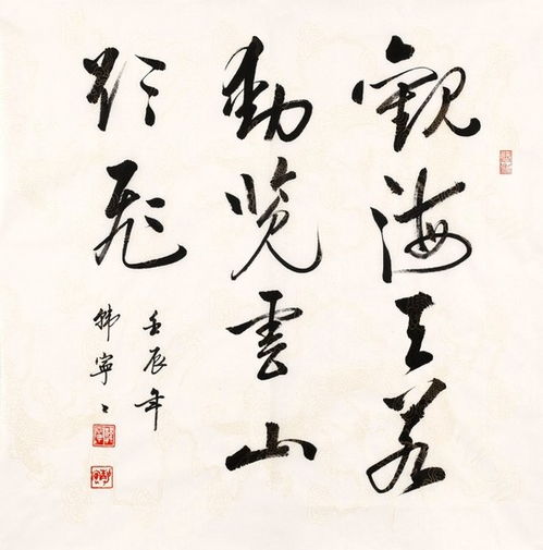 有些书法字体不认识 求解
