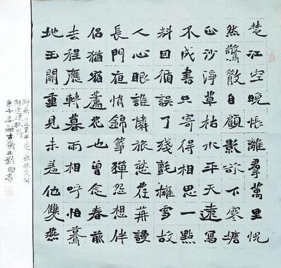 民警的书法入国展,他将楷书写出了趣味