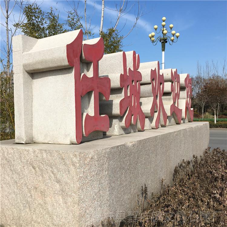 制作门牌石刻字 文青石雕石头立体字雕刻 书法大理石刻字厂家