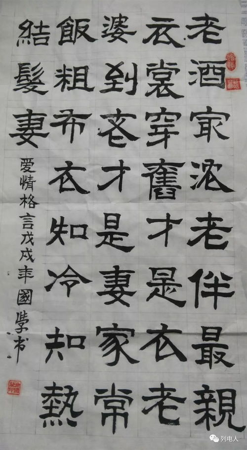 书法欣赏 徐国兰书法作品