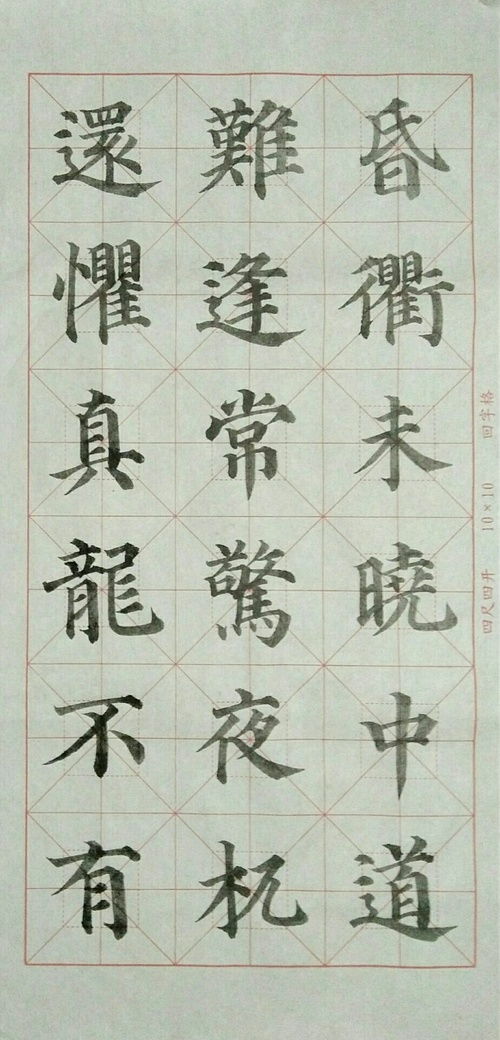 书法字帖