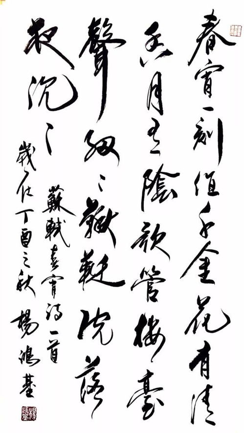 杨洪基书法被盛赞为 才子书法 ,奔放大气,开阔自由,笔笔惊艳