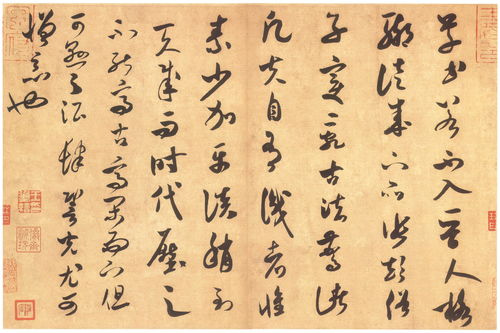 书法瘦金体