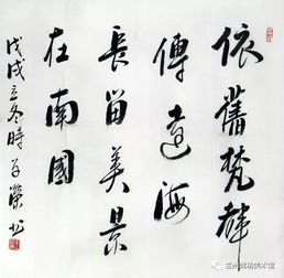 空灵婉转 隽逸儒雅 王子荣书法作品参展 成功美术馆2019 名家书画精品全国巡展 哈尔滨展览
