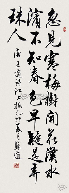 毛笔字