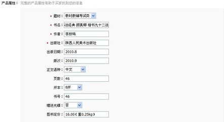 【正版图书 李放鸣选编 历代名家名帖书法经典 颜真卿 楷书九十二法】价格,厂家,图片,大众图书,重庆日新图书-