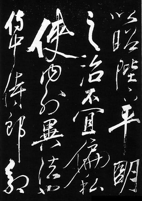岳飞的书法,你见过吗