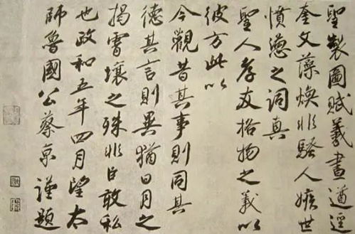蔡京一生四起四落书法竟写得那么好