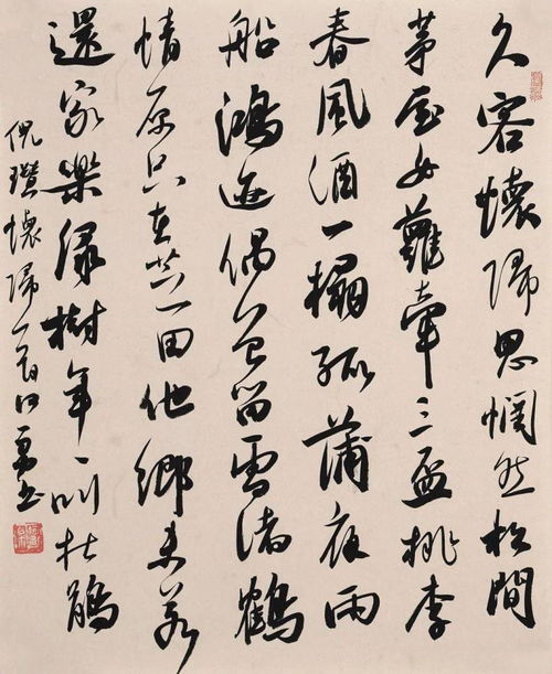 得其妙耳 何勇书法佳作品鉴