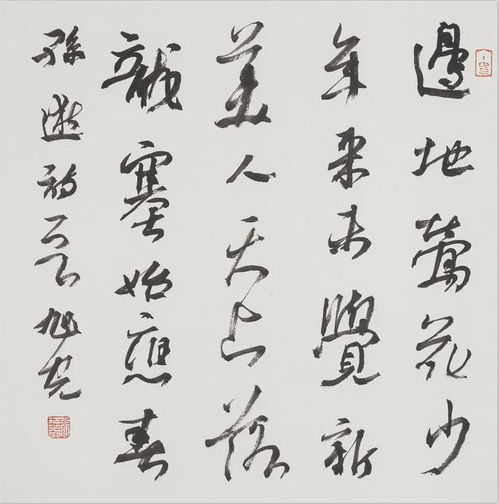 张旭光30余年经验汇集,探索书法创新之路
