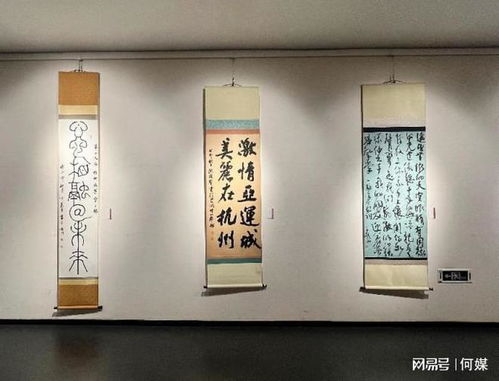 亚运精神 浙江省青年书法精品邀请展在杭州举行