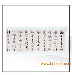 企业书法礼品定制 名艺画苑 书法拍卖,企业书法礼品定制 名艺画苑 书法拍卖生产厂家,企业书法礼品定制 名艺画苑 书法拍卖价格